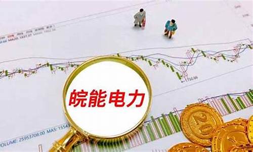 被严重低估的电力股票(被严重低估的电力股票000600)_https://www.taocizhiliang.com_装修公司_第1张