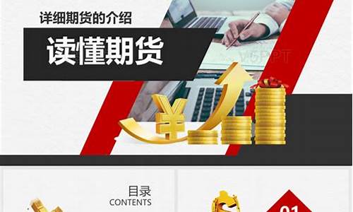 期货财务(期货财务账务处理)_https://www.taocizhiliang.com_设计报价_第1张