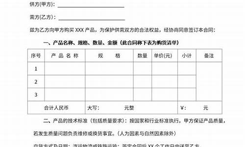 普通购销合同模板(简单购销合同通用)_https://www.taocizhiliang.com_装修公司_第1张