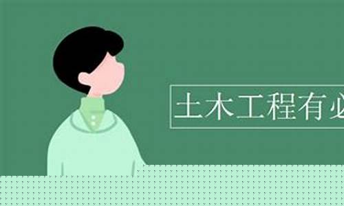 采矿工程有必要读研吗(张雪峰谈采矿专业)_https://www.taocizhiliang.com_设计报价_第1张