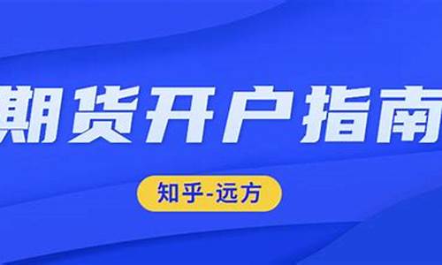 期货公司返息(期货返息是什么意思)_https://www.taocizhiliang.com_效果图_第1张