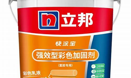 立邦强效型加固剂是什么(立邦强效型加固剂是什么成分)_https://www.taocizhiliang.com_装修流程_第1张