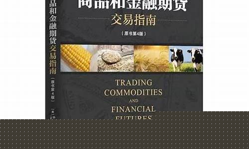 期货实用技术(期货实战技术交流)_https://www.taocizhiliang.com_装修公司_第1张