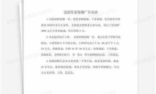 8000急招住家男女护工(8000急招住家男女护工柳)_https://www.taocizhiliang.com_设计报价_第1张