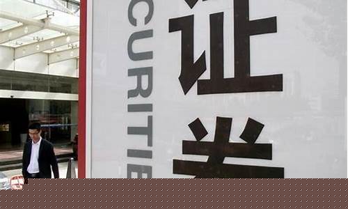 四大证券是哪四个(证券公司开户哪家最好)_https://www.taocizhiliang.com_效果图_第1张