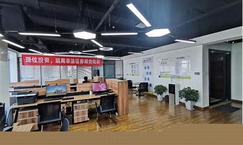 期货公司营业部名录(期货公司营业部怎么样)_https://www.taocizhiliang.com_效果图_第1张