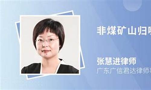 矿山开采归哪个部门管(矿山开采六证一照)_https://www.taocizhiliang.com_设计报价_第1张