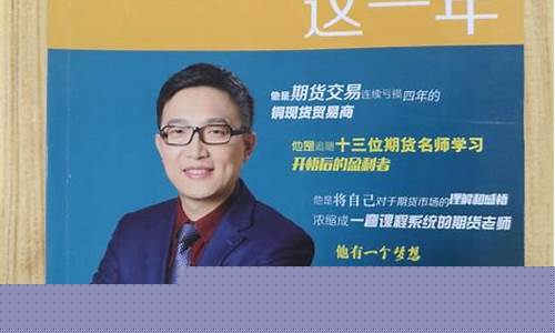 期货老师带怎么赚钱(期货老师)_https://www.taocizhiliang.com_设计报价_第1张