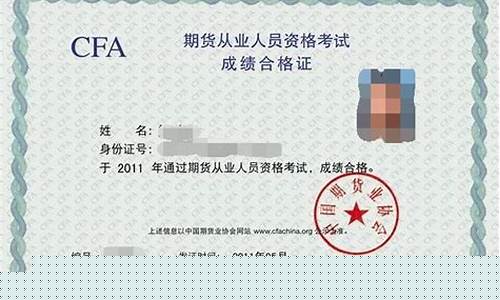 期货从业资格是什么意思(期货从业资格是什么意思啊)_https://www.taocizhiliang.com_效果图_第1张