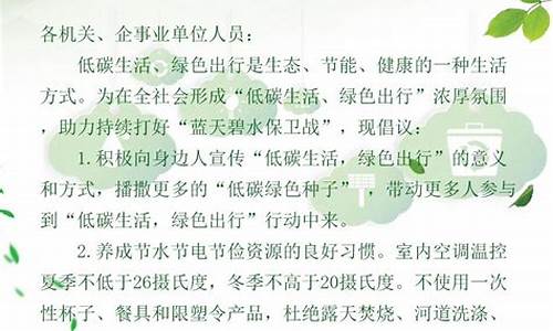 关于低碳生活的论文2000字(低碳生活毕业论文)_https://www.taocizhiliang.com_装修流程_第1张
