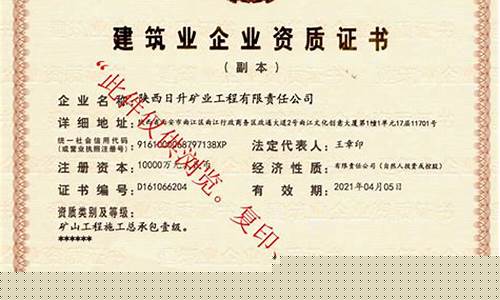矿山一级资质标准(一级矿山资质大概多少钱)_https://www.taocizhiliang.com_设计报价_第1张