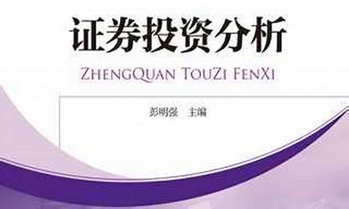 证券板块分析论文(证券板块分析论文范文)_https://www.taocizhiliang.com_装修流程_第1张