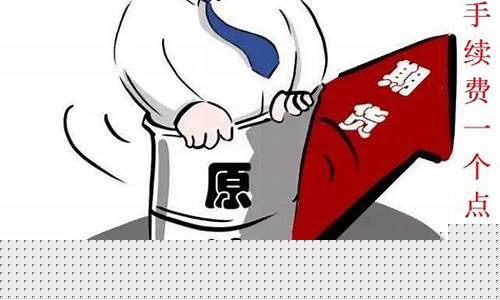 外盘期货原油手续费多少钱(期货外盘原油交易时间)_https://www.taocizhiliang.com_装修公司_第1张