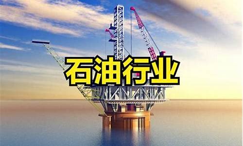 石油采掘股票有哪些(石油采掘行业)_https://www.taocizhiliang.com_装修公司_第1张