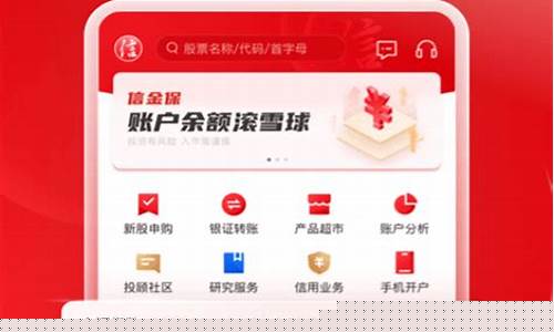 中信证券手机app下载(中信证券手机app下载官网下载)_https://www.taocizhiliang.com_设计报价_第1张