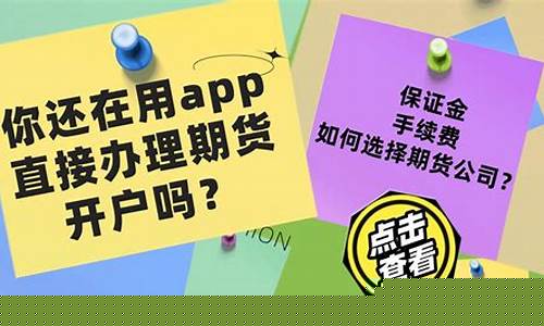 如何选择期货公司(怎么选择期货交易所)_https://www.taocizhiliang.com_效果图_第1张