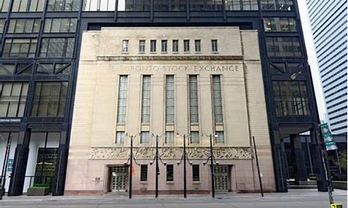 多伦多交易所是正规交易所吗(多伦多交易所开户)_https://www.taocizhiliang.com_效果图_第1张