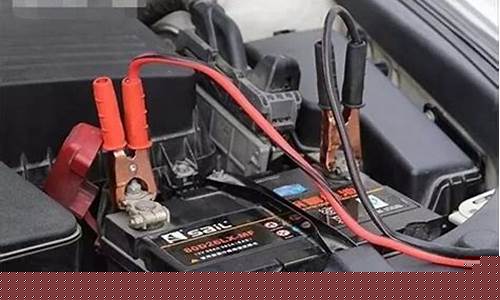 汽车电瓶亏电一招让电瓶修复(汽车没电了怎么办启动)_https://www.taocizhiliang.com_设计报价_第1张