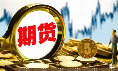 商品期货 跨 套利(跨品种期货套利)_效果图_第1张_装修网 商品期货 跨 套利(跨品种期货套利)_https://www.taocizhiliang.com_效果图_第1张