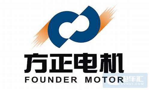 方正电机最新消息股价(方正电机利好消息)_https://www.taocizhiliang.com_装修公司_第1张