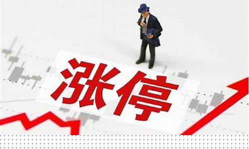 期货涨跌停是多少(期货涨跌停计算公式)_https://www.taocizhiliang.com_装修公司_第1张