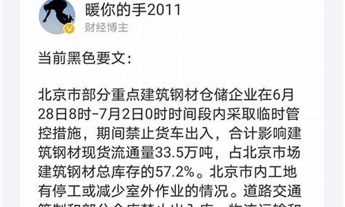微博新浪期货(期货微博排名)_https://www.taocizhiliang.com_效果图_第1张