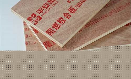 9厘阻燃板多少钱一张(9厘阻燃板规格)_效果图_第1张_装修网 9厘阻燃板多少钱一张(9厘阻燃板规格)_https://www.taocizhiliang.com_效果图_第1张