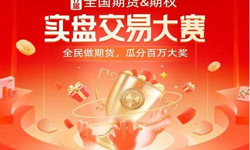 商品期货大赛(商品期货选择哪个交易所)_装修流程_第1张_装修网 商品期货大赛(商品期货选择哪个交易所)_https://www.taocizhiliang.com_装修流程_第1张