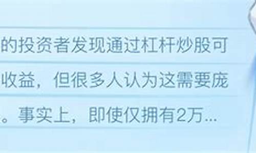 只有2万元怎么去弄杠杆炒股(只有2万元怎么去弄杠杆炒股投资)_https://www.taocizhiliang.com_装修流程_第1张