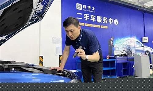 茶博士汽车检测多少钱(车博士汽车检测)_https://www.taocizhiliang.com_效果图_第1张