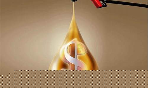 原油期货免税(原油期货一手多少钱)_设计报价_第1张_装修网 原油期货免税(原油期货一手多少钱)_https://www.taocizhiliang.com_设计报价_第1张