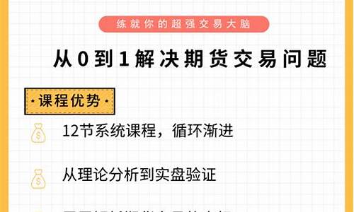 期货讲师有感(国内期货直播间讲师)_https://www.taocizhiliang.com_装修公司_第1张