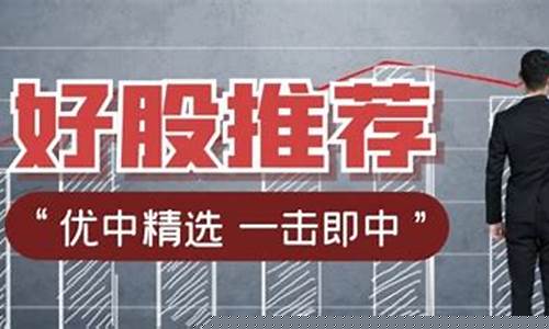 每日推荐股票的公众号(股票推荐公众号人气排行榜)_https://www.taocizhiliang.com_装修流程_第1张