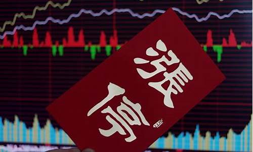 沪股今天指数涨跌多少(沪股今天指数涨跌多少倍)_https://www.taocizhiliang.com_装修流程_第1张