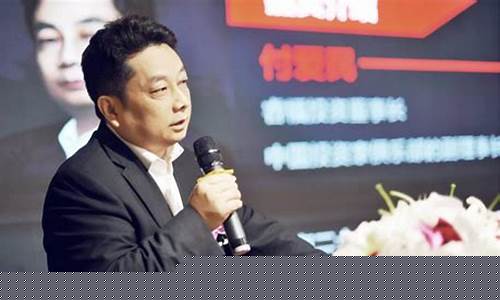 付爱民 期货(付爱民期货培训内部资料)_https://www.taocizhiliang.com_装修公司_第1张