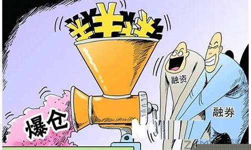 什么叫做期货爆仓行情(期货中的爆仓什么意思)_https://www.taocizhiliang.com_效果图_第1张