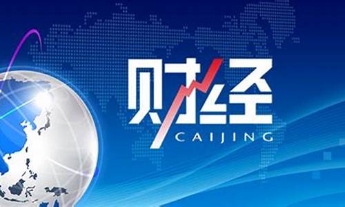 环盛财经直播国际期货(环球财经国际期货直播)_https://www.taocizhiliang.com_装修公司_第1张