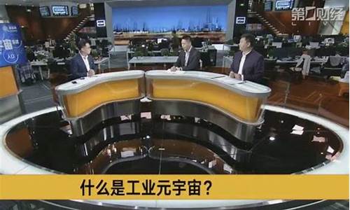 第一财经直播0629(第一财经直播0615)_https://www.taocizhiliang.com_设计报价_第1张