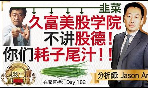 韭菜财经直播(韭菜新闻)_https://www.taocizhiliang.com_效果图_第1张