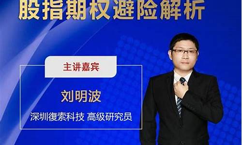 股指期货因为直播(股指期货直播间)_https://www.taocizhiliang.com_装修公司_第1张