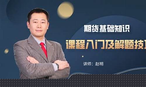 有没有专门讲期货直播间(在哪里可以看到期货直播间)_https://www.taocizhiliang.com_设计报价_第1张