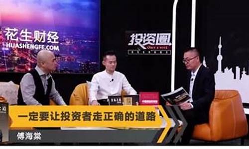 花生财经直播360搜索(花生财经在线直播)_https://www.taocizhiliang.com_设计报价_第1张