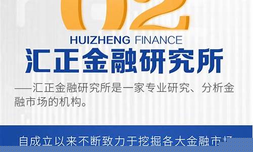 汇正财经直播间(汇正财经)_https://www.taocizhiliang.com_装修流程_第1张