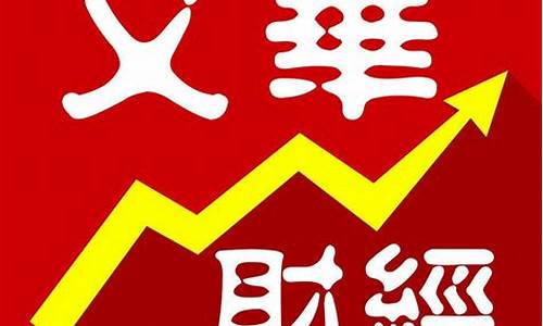 文华期货手机版官网下载(文华期货软件免费下载手机版)_装修流程_第1张_装修网 文华期货手机版官网下载(文华期货软件免费下载手机版)_https://www.taocizhiliang.com_装修流程_第1张