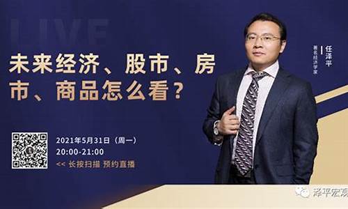 经济股市直播平台(经济股市直播平台有哪些)_https://www.taocizhiliang.com_效果图_第1张