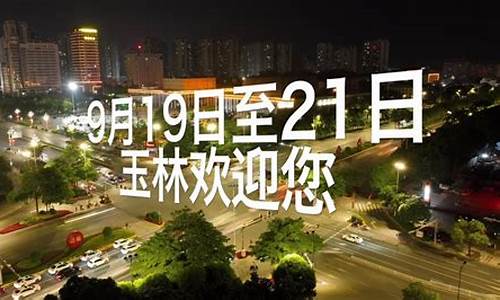 玉林股市直播(玉林股市直播平台)_https://www.taocizhiliang.com_设计报价_第1张