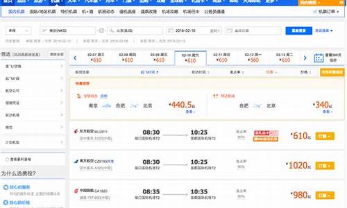 机票查询(机票查询12580官网)_https://www.taocizhiliang.com_装修公司_第1张