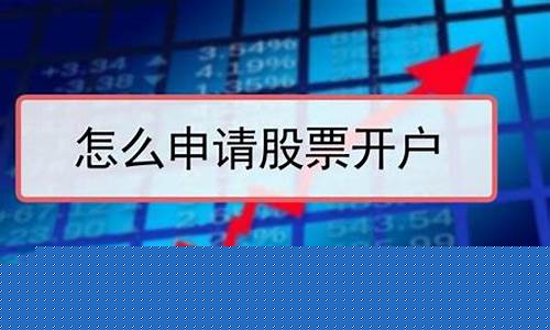 个人炒股怎么开户最好(个人炒股开户流程)_https://www.taocizhiliang.com_装修流程_第1张