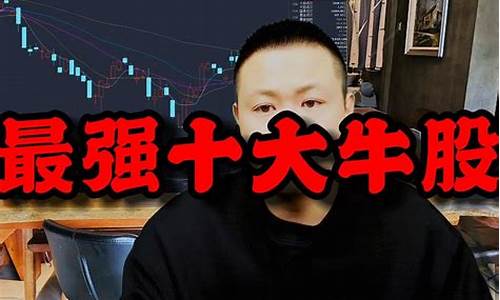 最牛股市直播(最牛股市直播平台)_https://www.taocizhiliang.com_装修流程_第1张