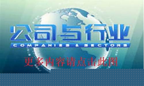 行业第一财经直播(财经第一线直播)_https://www.taocizhiliang.com_设计报价_第1张